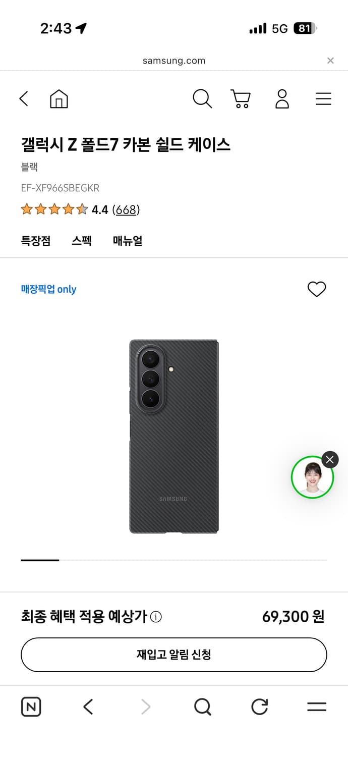 갤럭시 z폴드7 카본 쉴드 정품 케이스 상품이미지1