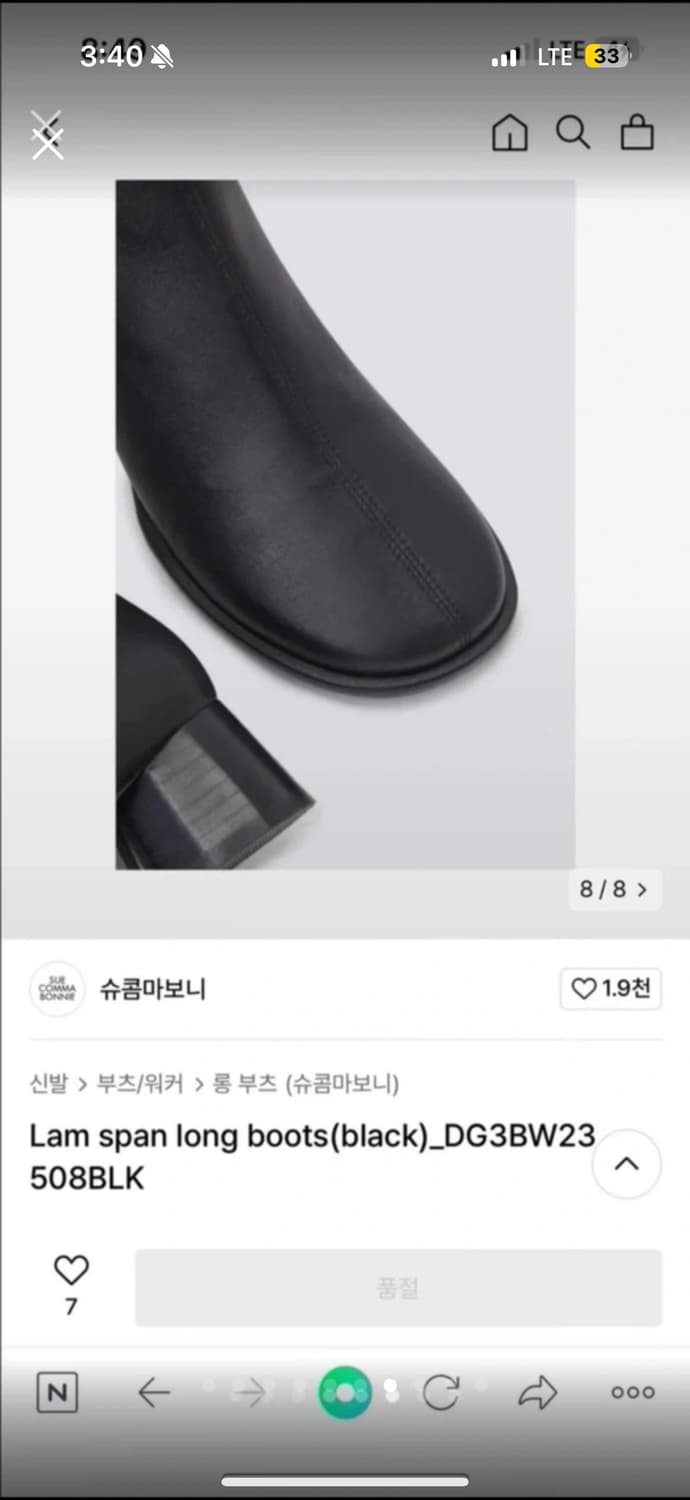 새상품) 슈콤마보니 양가죽 부츠 송혜교 상품이미지7