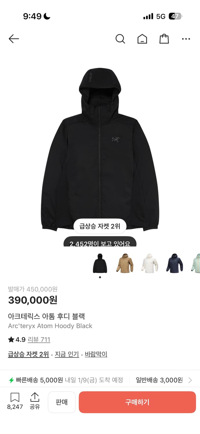 아크테릭스 구매합니다 상품이미지1