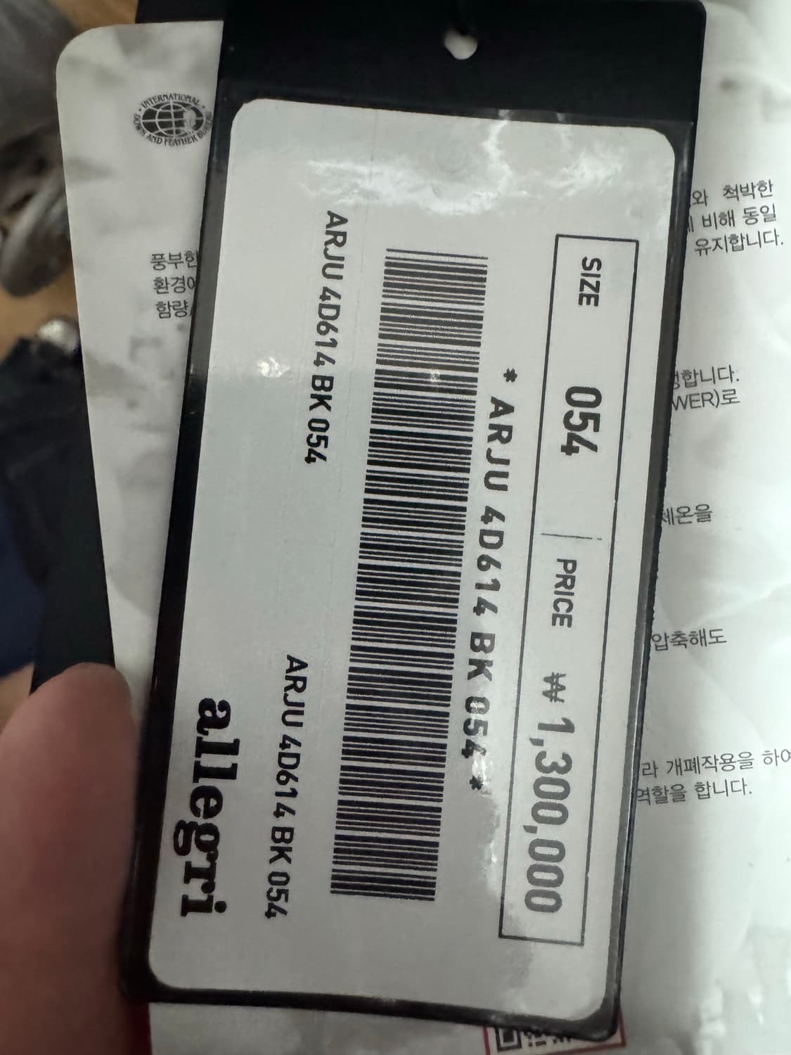 알레그리 구스다운 54사이즈 상품이미지2