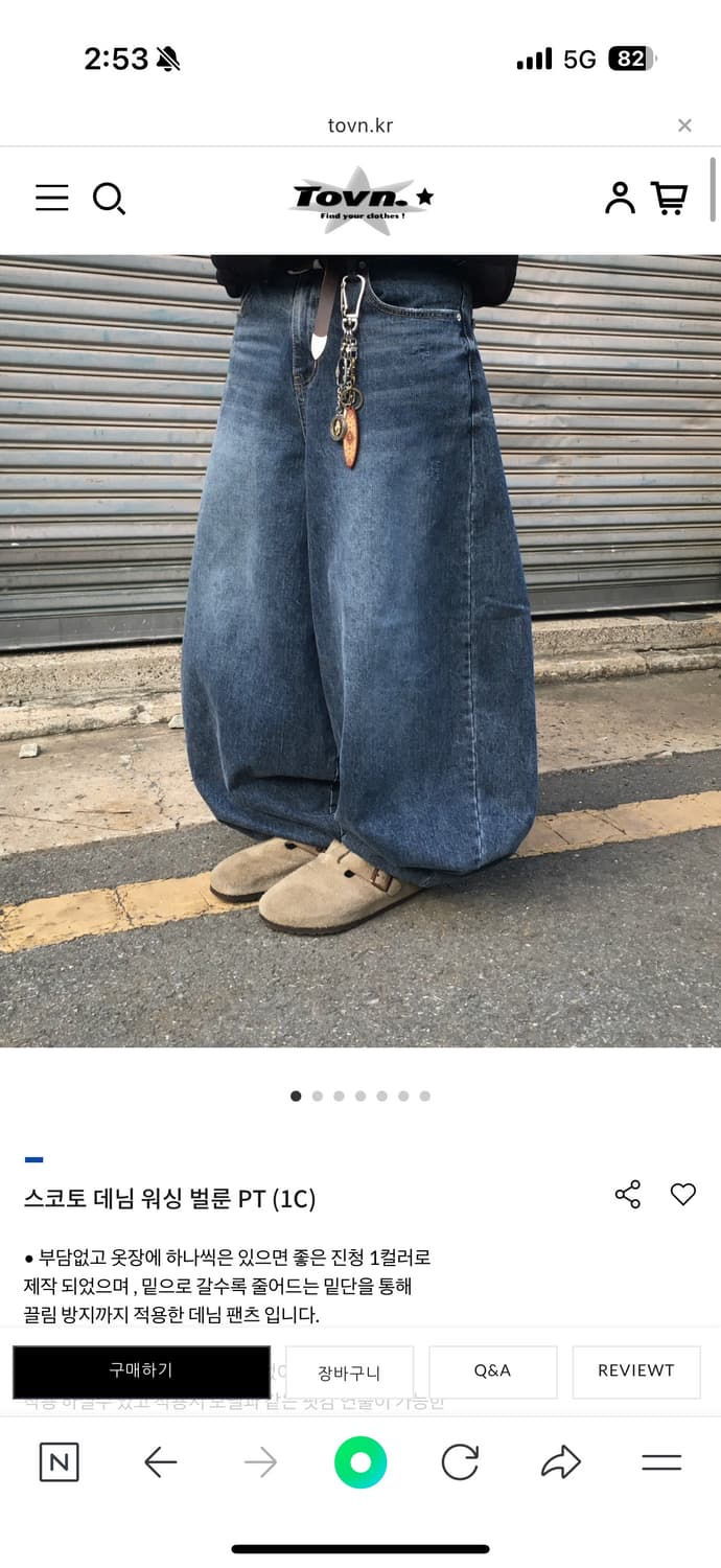 워싱 벌룬 데님 진청 상품이미지3