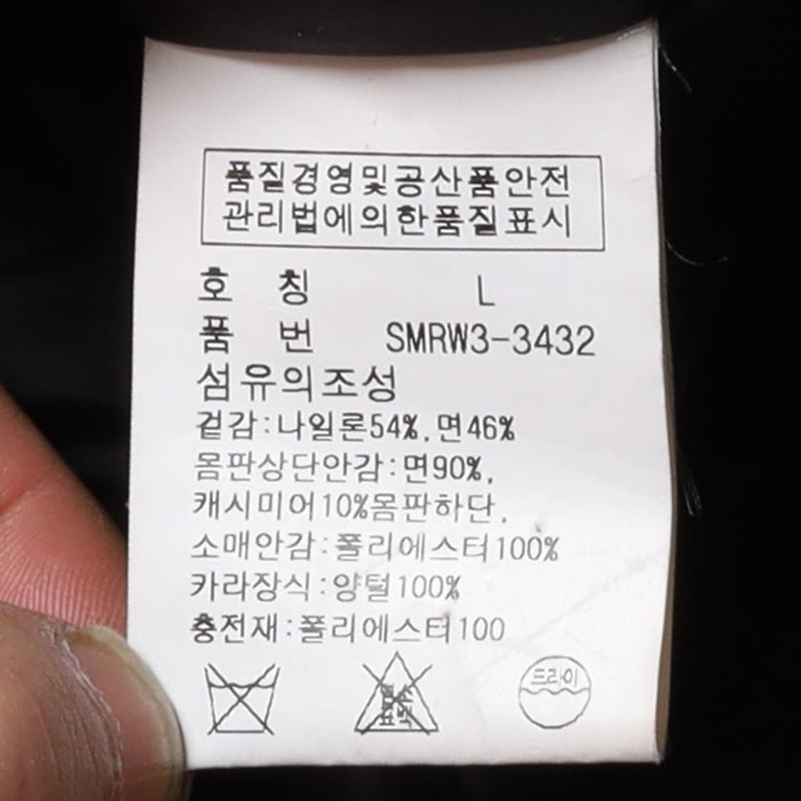 폴로 랄프로렌 Polo by Ralph Lauren Jacket 상품이미지8