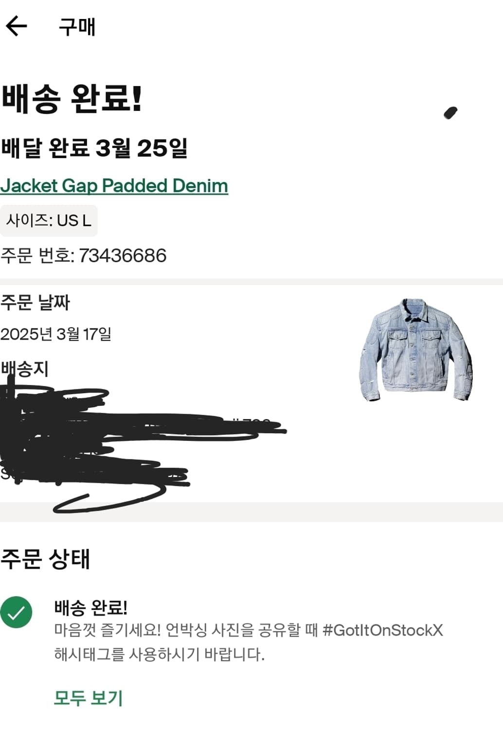 L,연청/이지갭 발렌시아가 데님자켓 상품이미지2