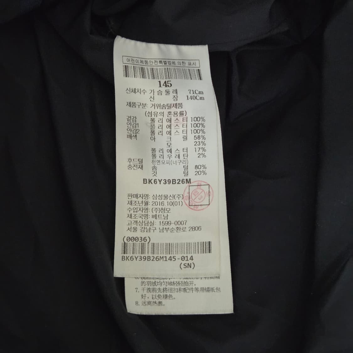 빈폴 키즈 구스다운 체크 패딩 145 상품이미지5