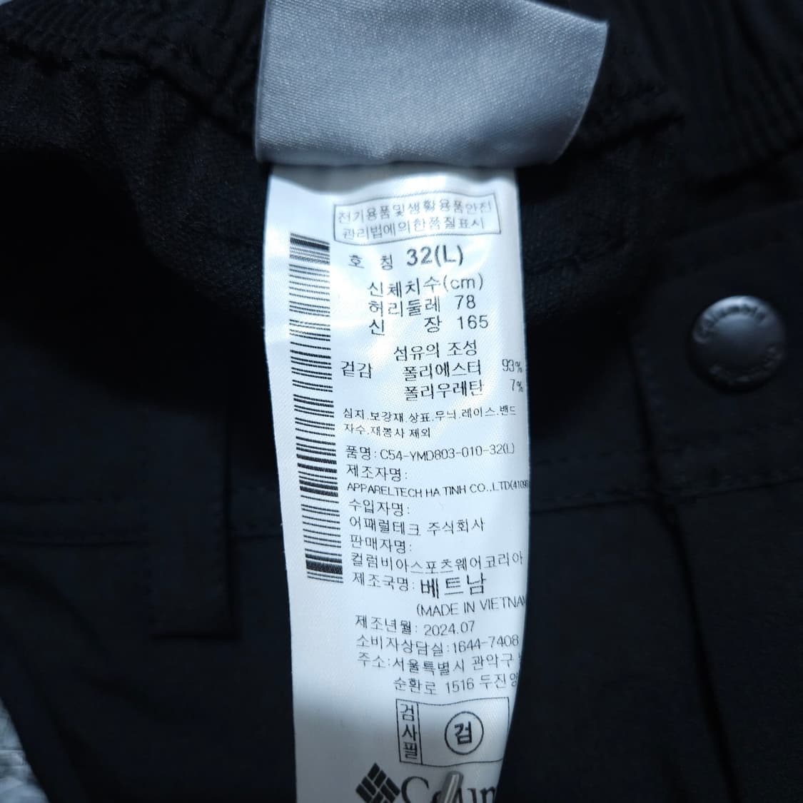 콜롬비아) 32(L) 남자 춘추등산바지 / 왕눈이샵 상품이미지9