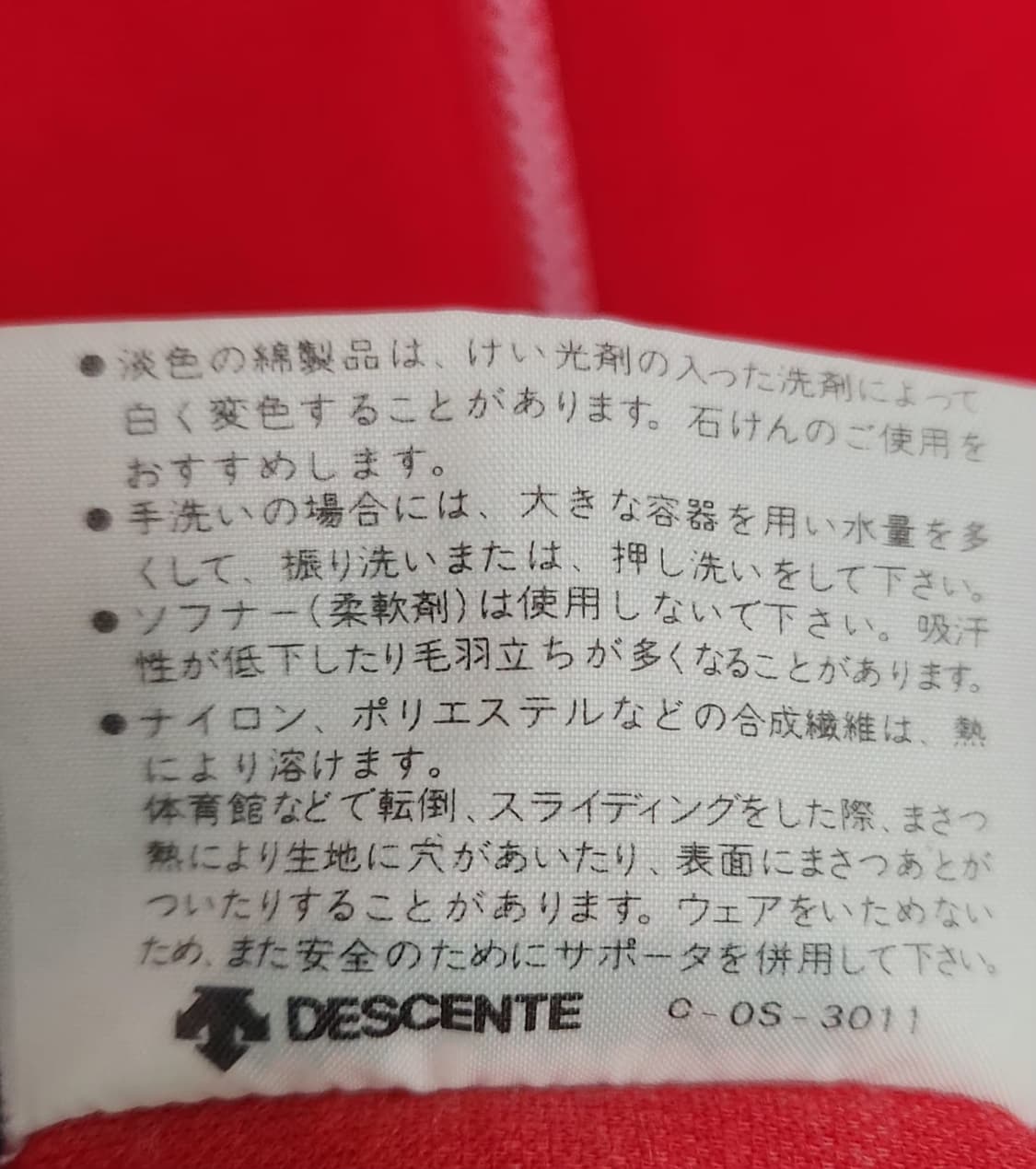 아디다스 100 서독 70s 불꽃마크 트랙자켓 져지 집업 상품이미지9