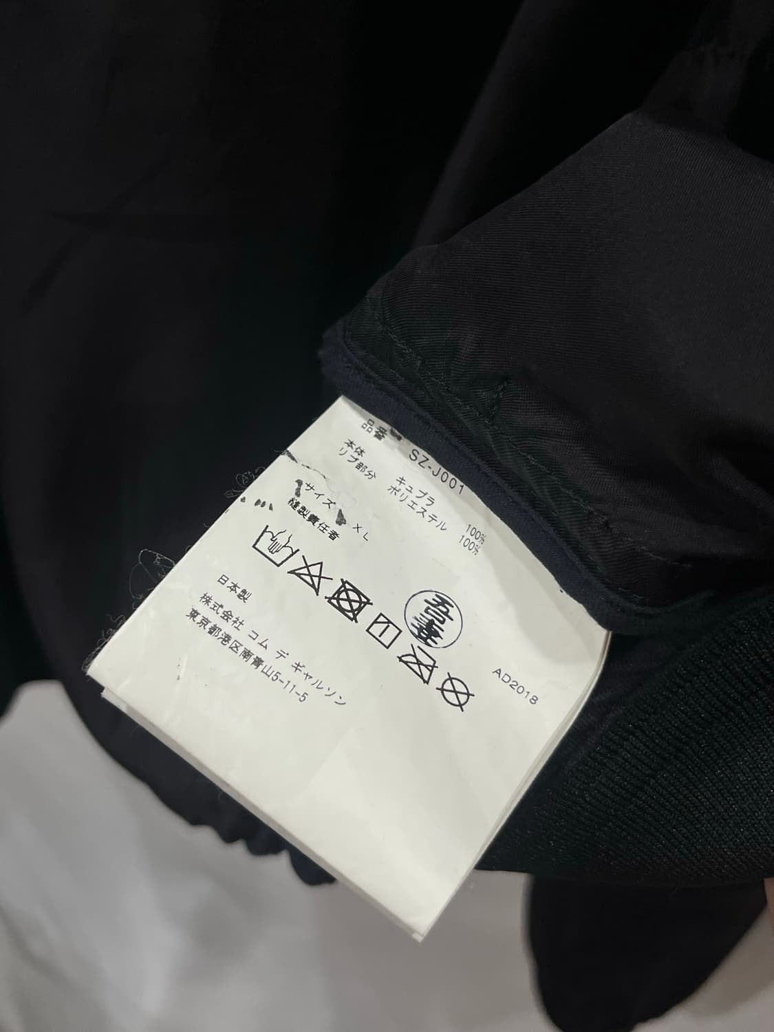 꼼데가르송 스태프 블루종 큐프라 XL 상품이미지4