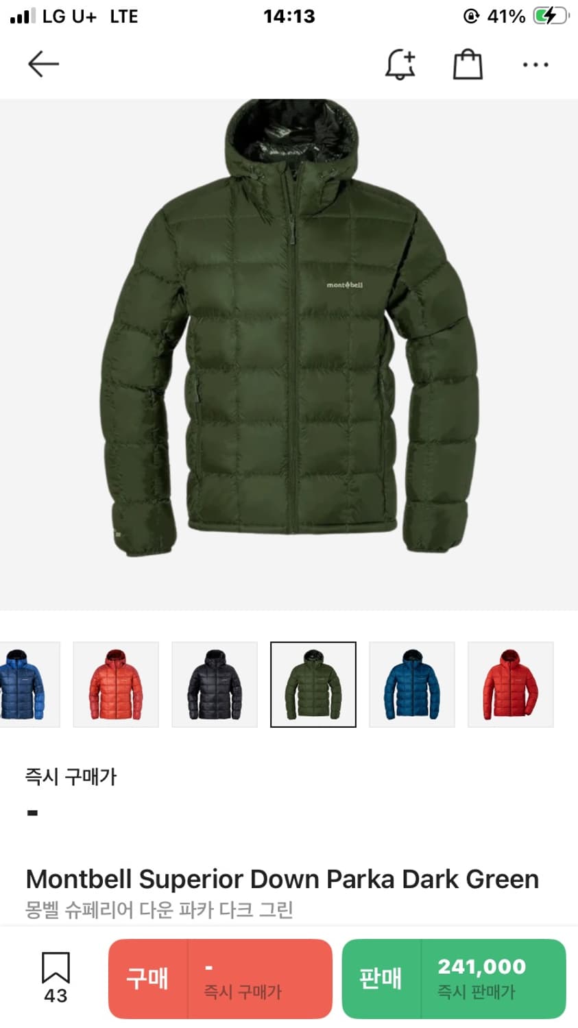 몽벨 슈페리어 다운 파카 다크 그린 M사이즈 구합니다! 상품이미지1