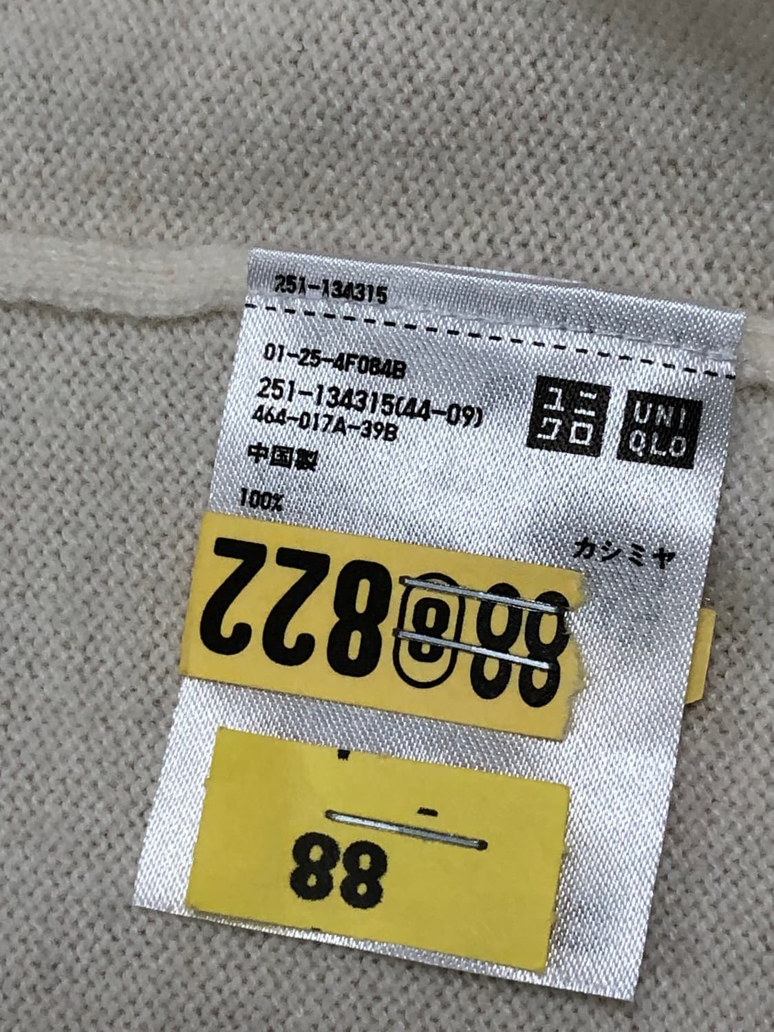 미착용 L 유니클로 X 이네스 캐시미어 100% 후드 집업 니트 가디건 상품이미지3