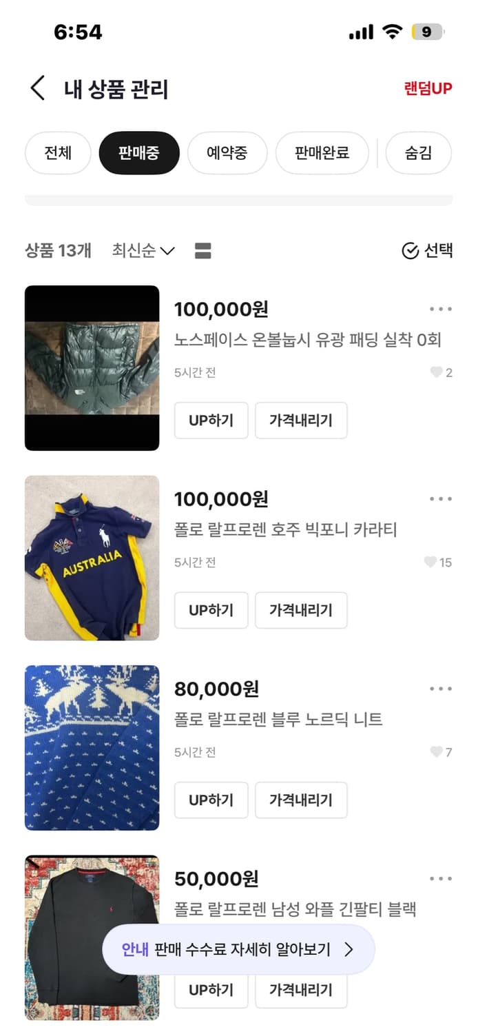 폴로 빅포니,폴로 울니트,노스페이스 온볼눕시 이외 무신사 제품 일괄 판매 상품이미지1