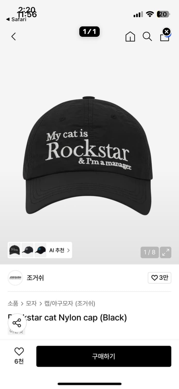 조거쉬 볼캡모자 락스타 마이캣이즈락스타 상품이미지1