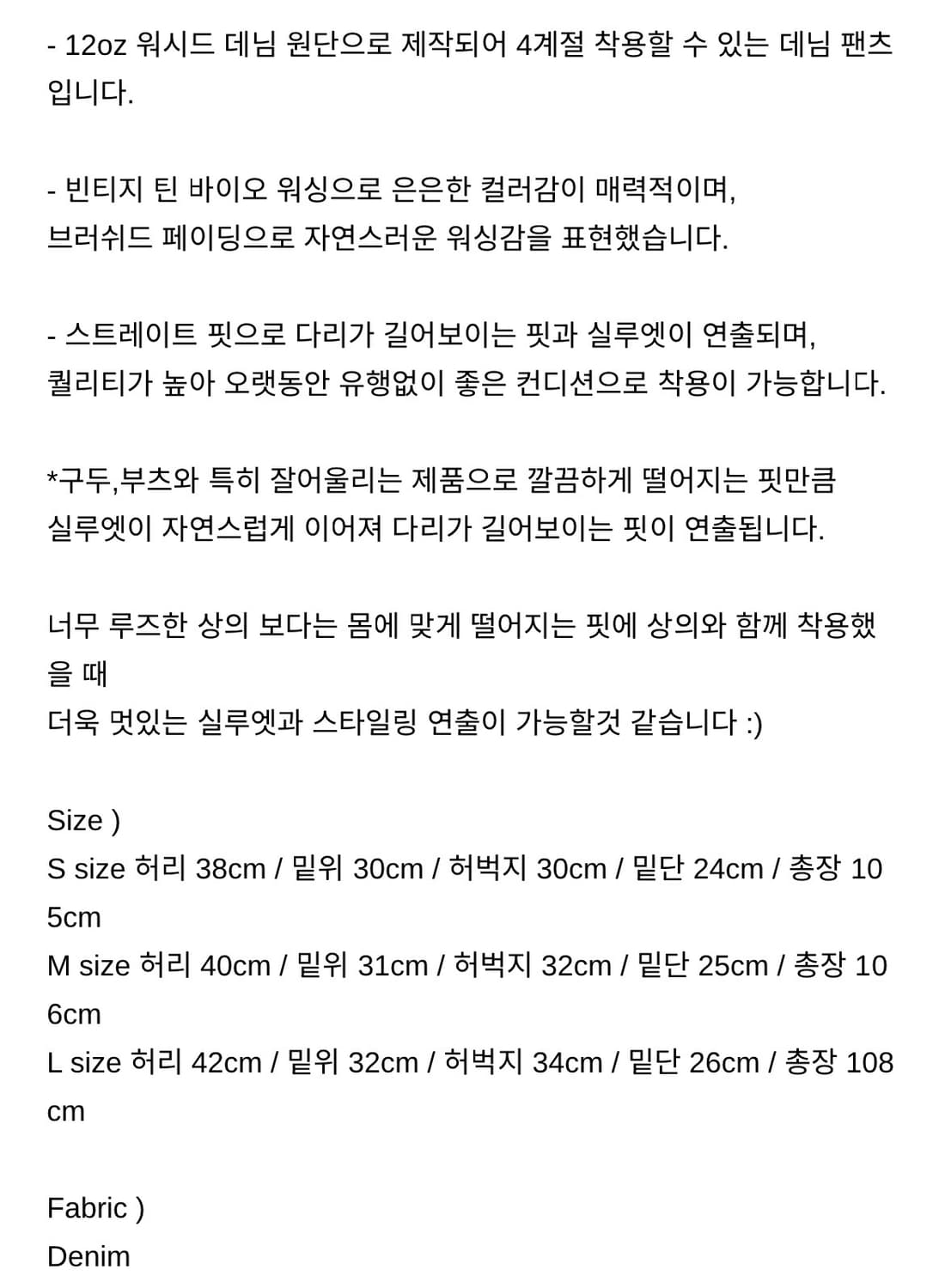 휴즈네스트 스트레이트 데님팬츠s 상품이미지2