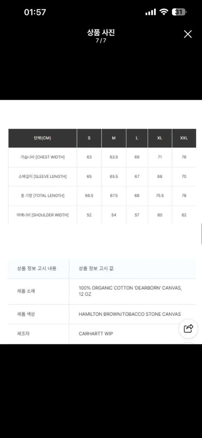 칼하트윕 산타페 브라운 m 팝니다 상품이미지3