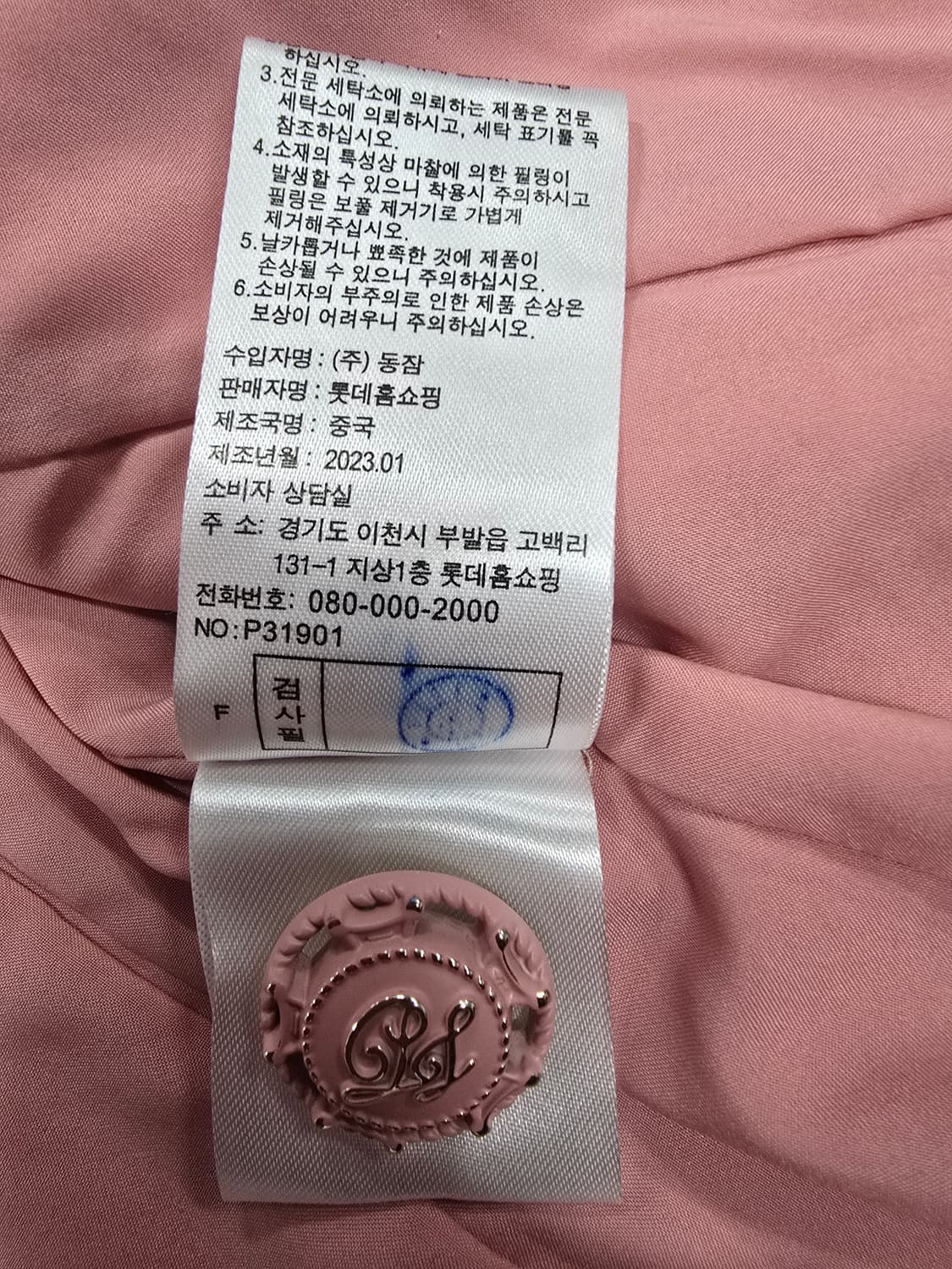폴앤조 핑크 트위드 크롭 자켓 상품이미지9