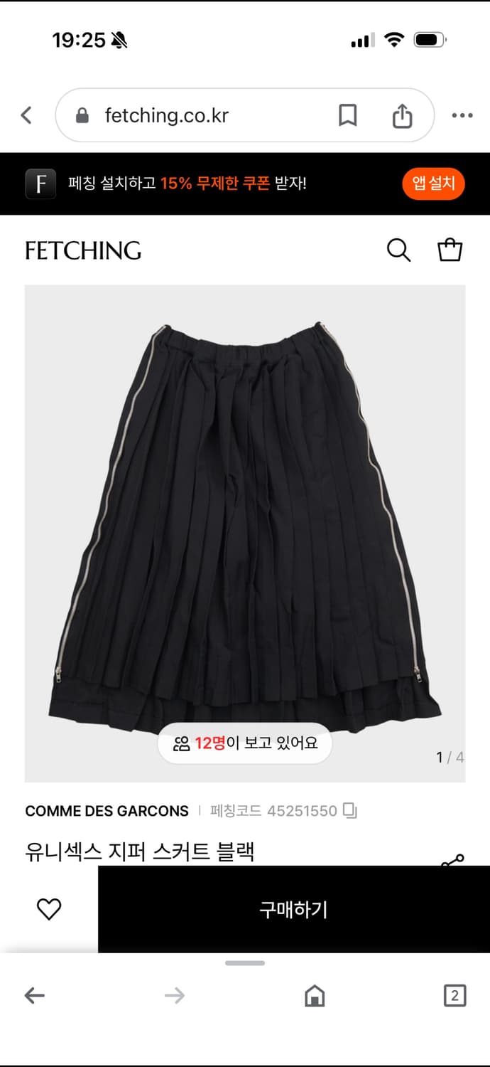 24fw 꼼데가르송 블랙 지퍼스커트 판매합니다 상품이미지3