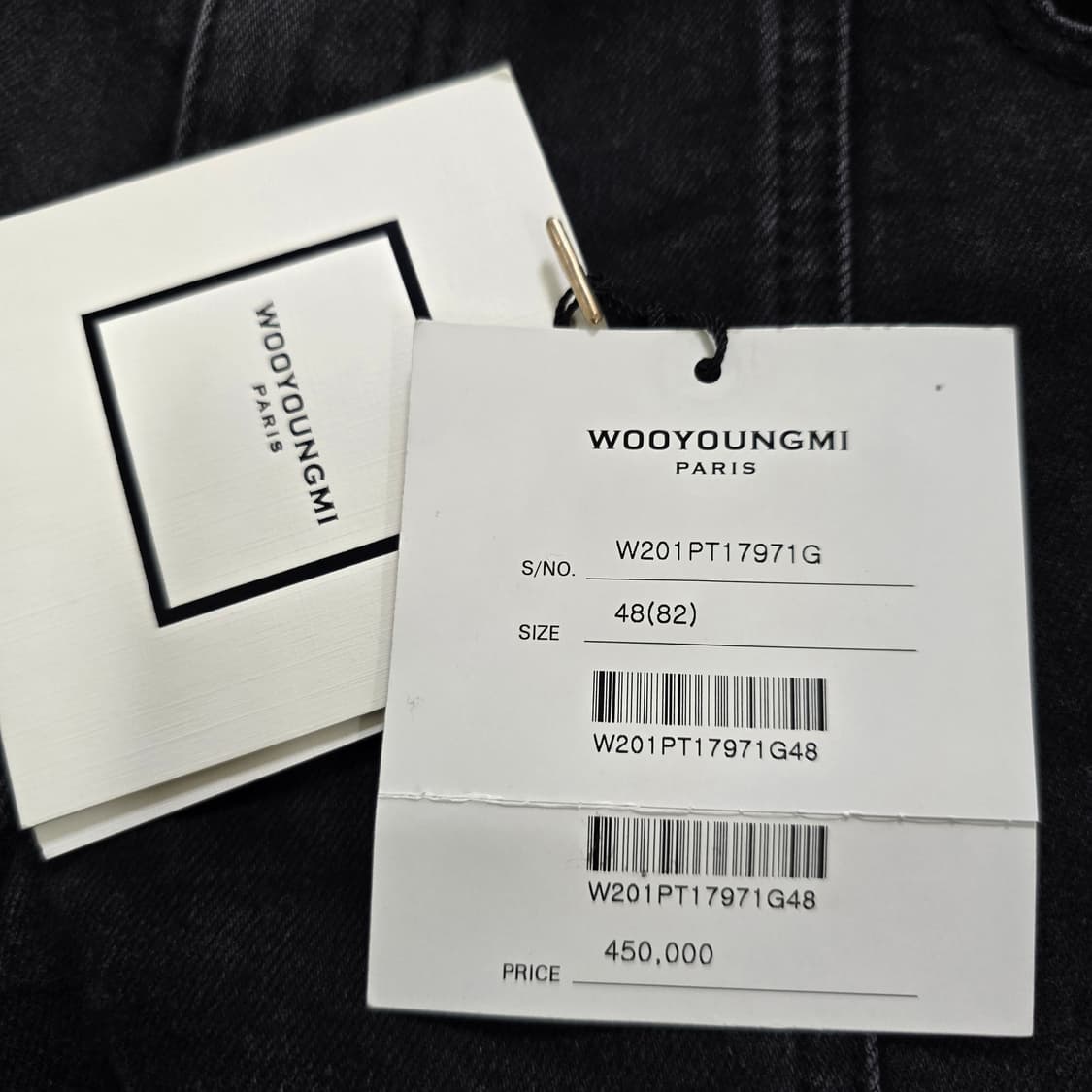 우영미 바이커진 팬츠 바지 48사이즈 판매 상품이미지2