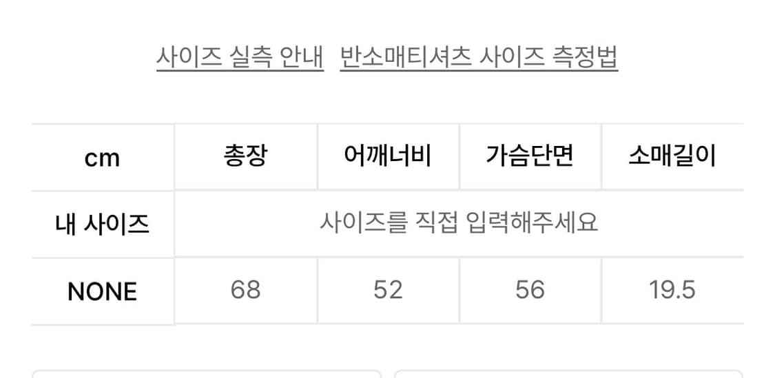 타입서비스 크라이 아이즈 하프 슬리브 반팔 화이트 상품이미지4