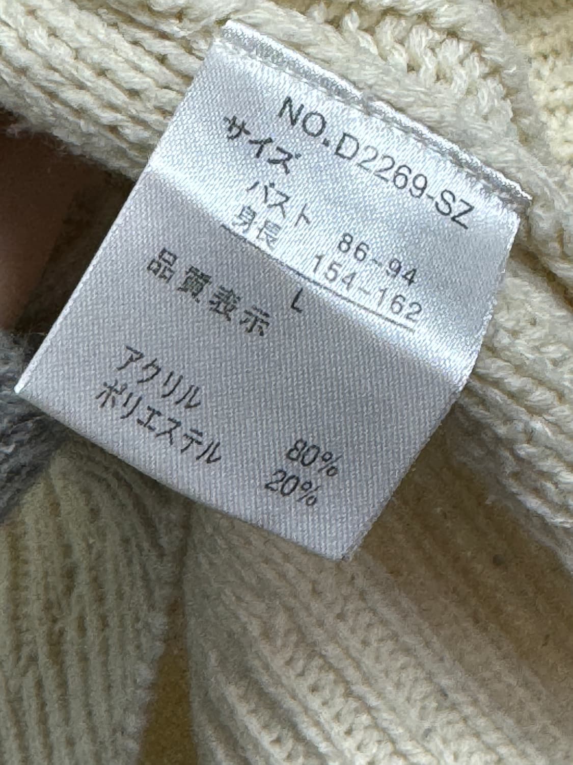 베이지 짜임 니트 상품이미지3