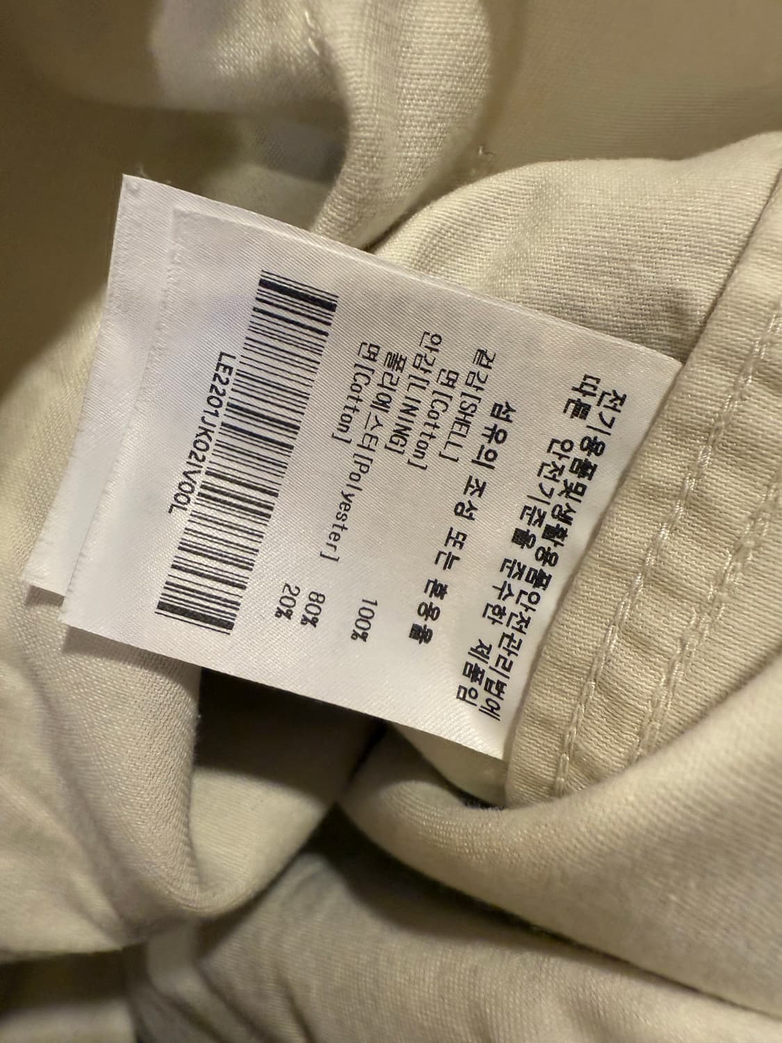 리 트위치 로고 아이보리 코튼 자켓 상품이미지3