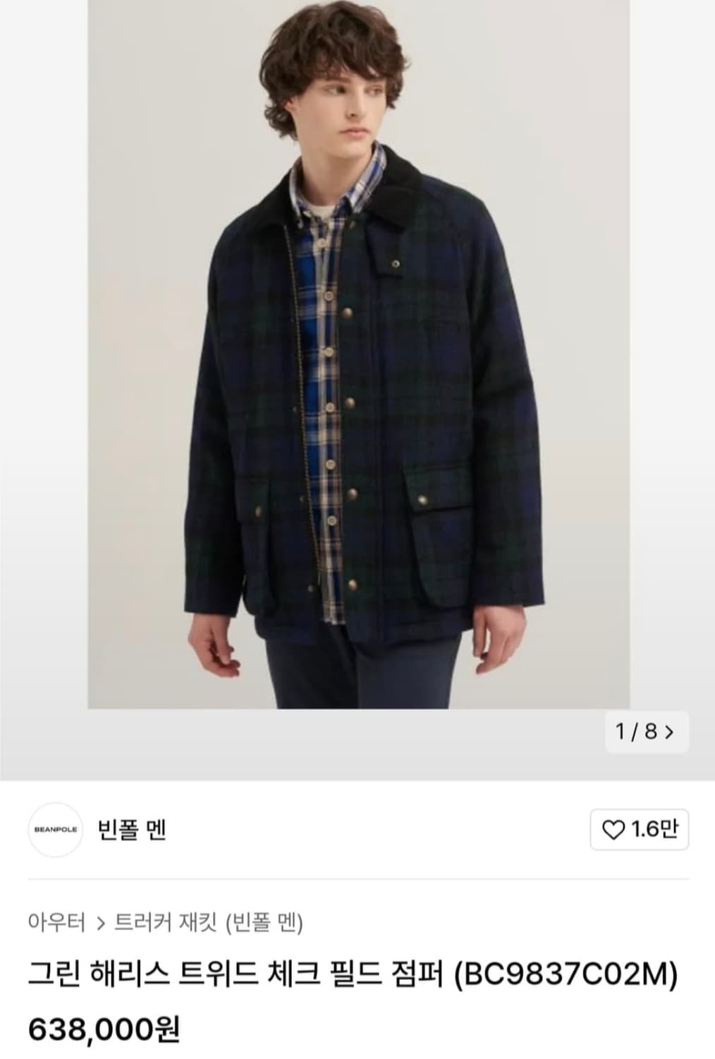 빈폴 해리스트위드 체크 필드 점퍼 95사이즈 상품이미지6