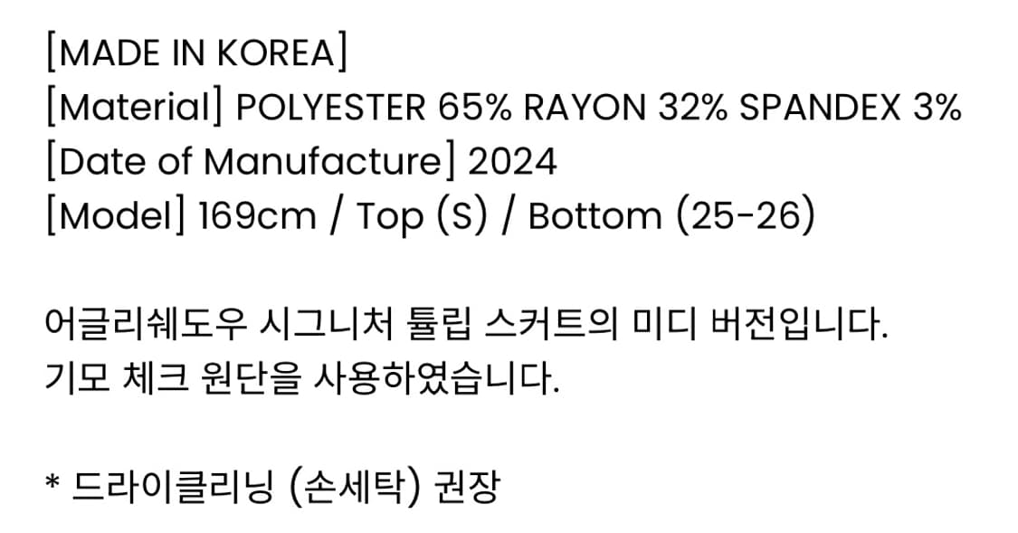 어글리쉐도우 tulip midi skirt brown  상품이미지3