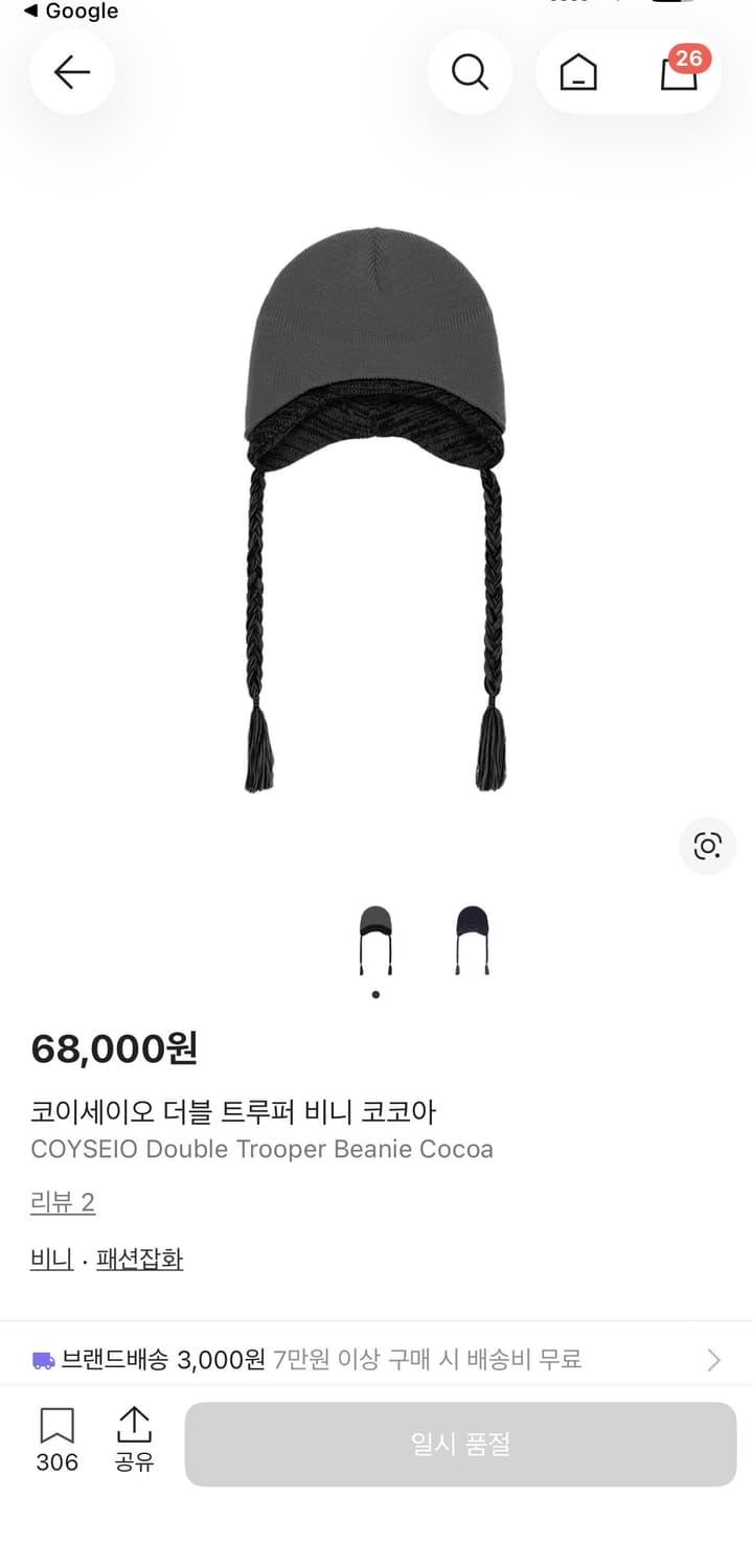 코이세이오 트루퍼 비니 상품이미지3