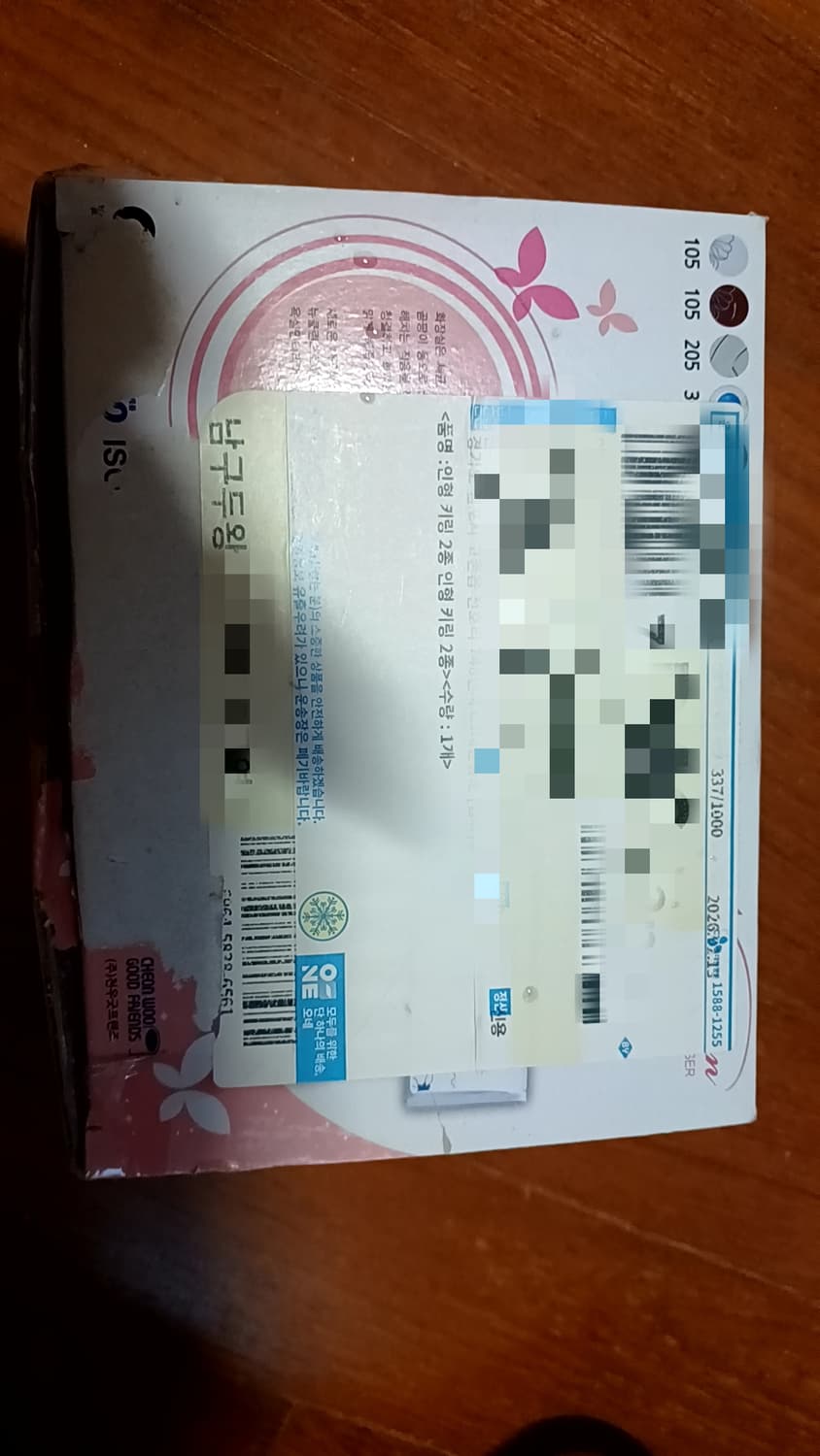 (새상품) 한정판 대한적십자사 굿즈 키링 인형 상품이미지6