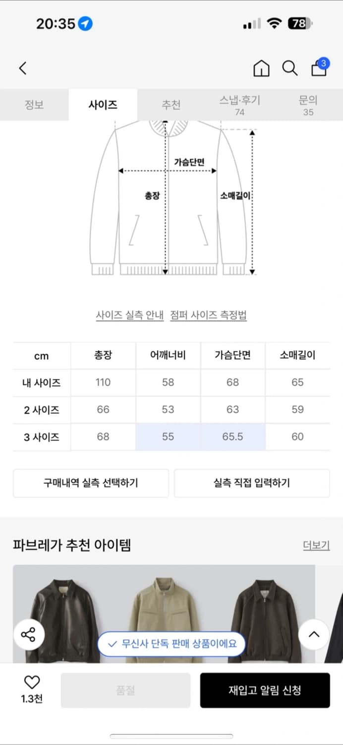 파브레가 비콘 파이핑 레더 자켓 블랙 상품이미지2