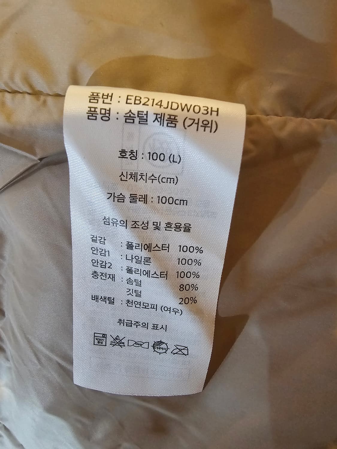 에디바우어 여성패딩 L 상품이미지4