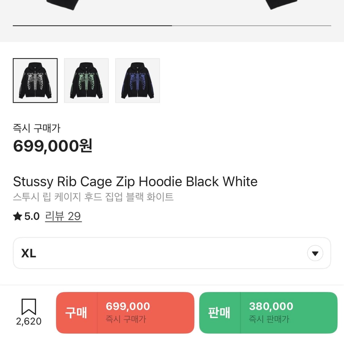 스투시 립 케이지 후드 집업 블랙 화이트 상품이미지6