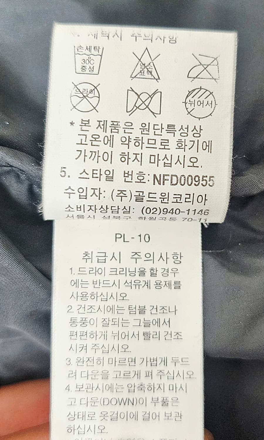 (85~90) ☆초대장급☆ 노스페이스 700눕시 [연그린] 구스다운패딩 상품이미지4