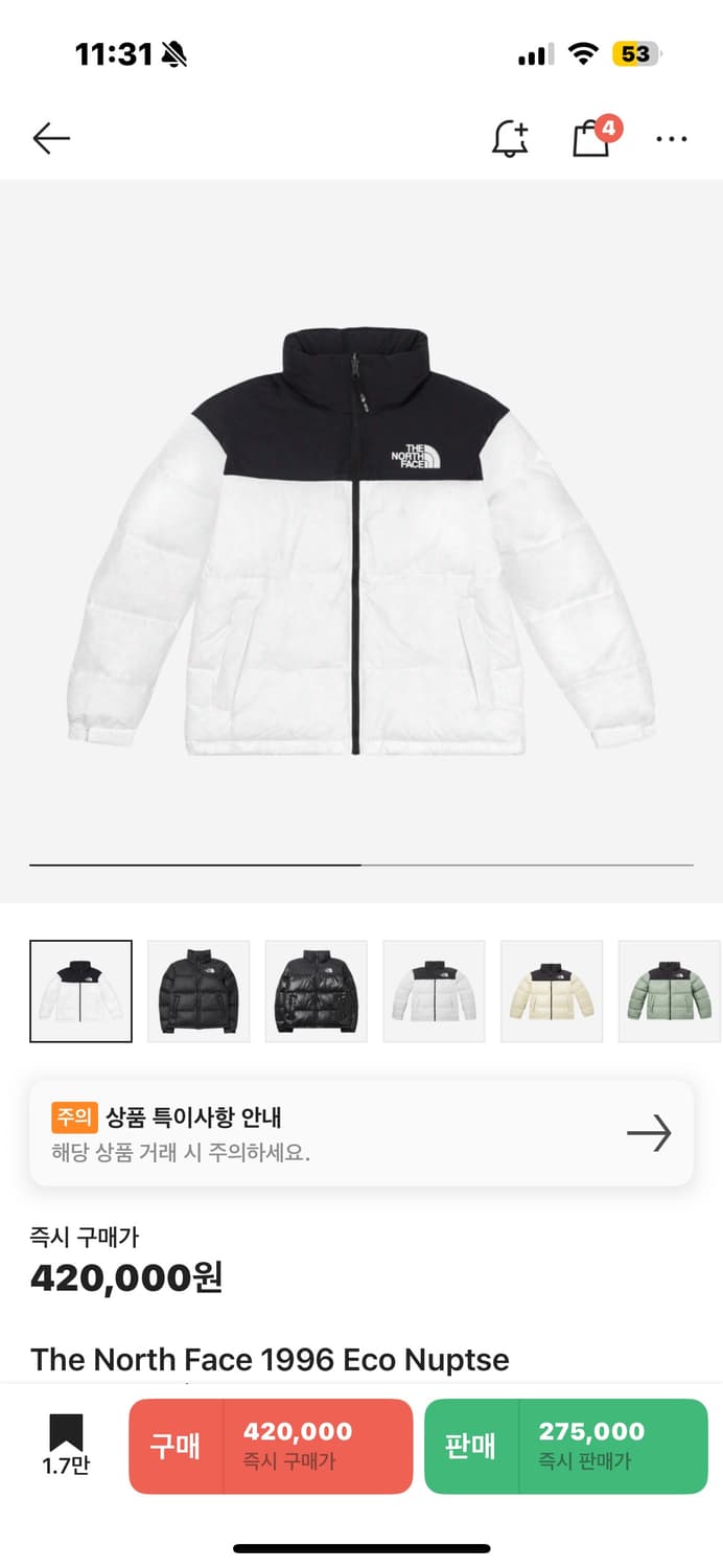 노스페이스 1996 눕시 패딩 화이트 xl 상품이미지1