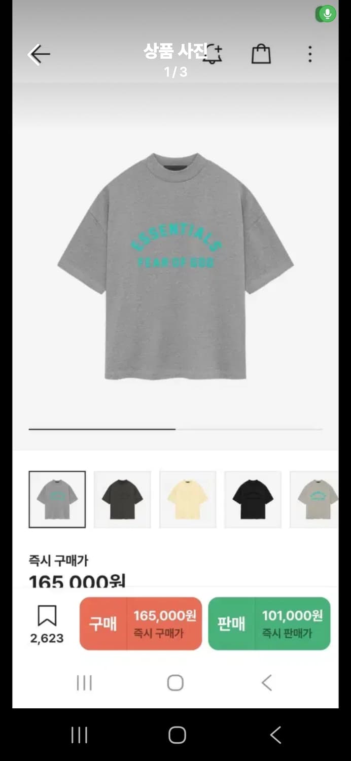 에센셜 피어 오브 갓 반팔 xs 상품이미지2