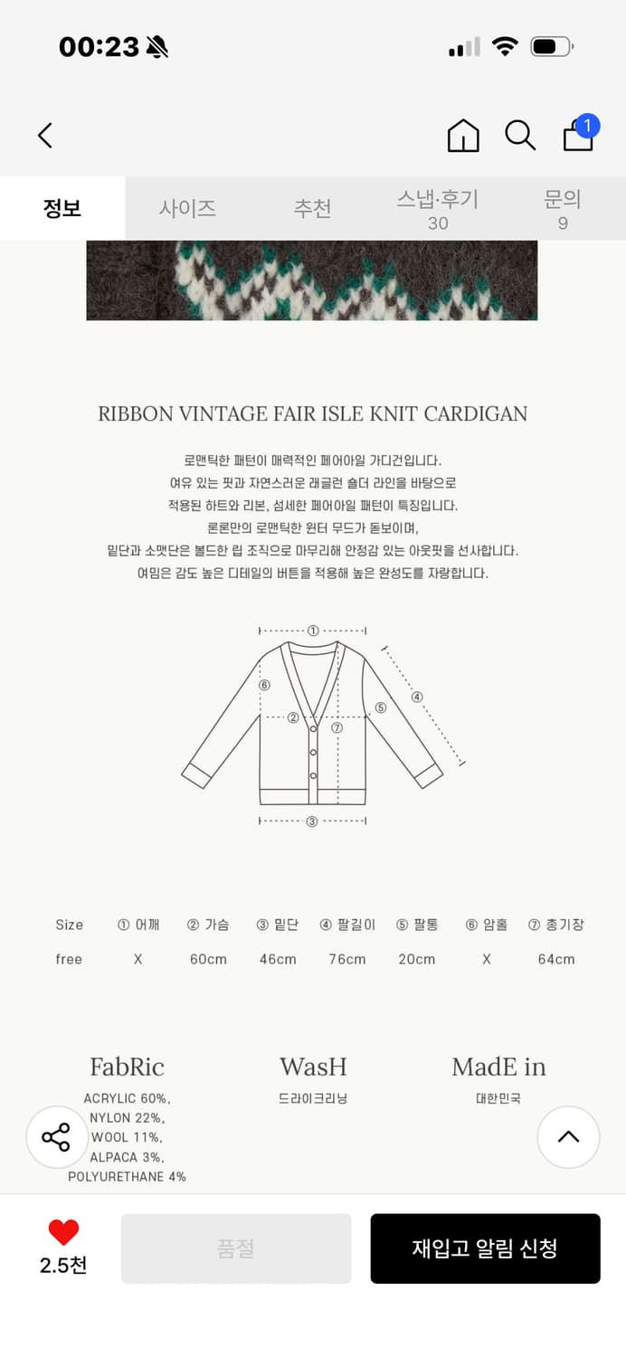 론론 리본 니트 가디건 브라운 상품이미지2