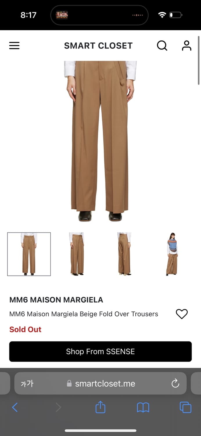 [40]MM6 마르지엘라 폴드 오버 팬츠 상품이미지6