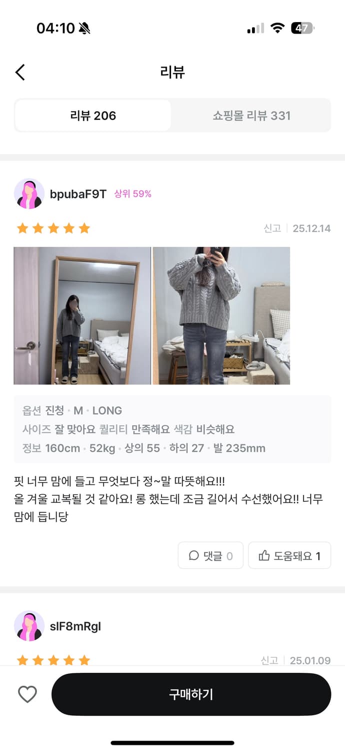 개편한 기모청바지 M사이즈 상품이미지2