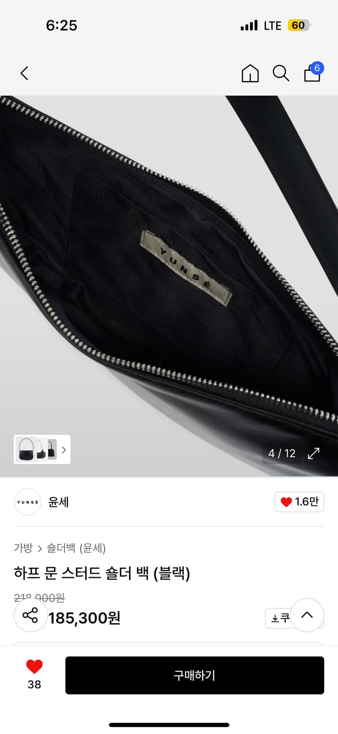 윤세 하프문 숄더백 상품이미지3