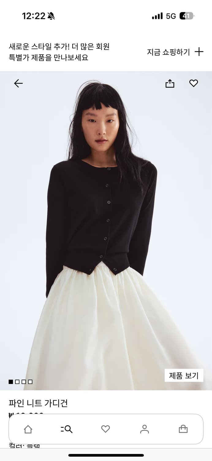 H&M 파인니트 가디건 블랙 XL 상품이미지1