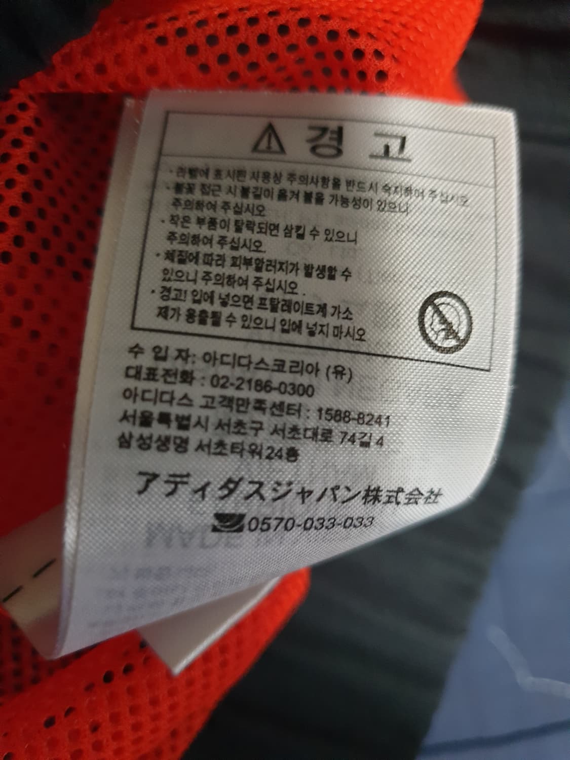(단종) 아디다스 스트리트 우븐 트랙 후드 바람막이 자켓 오렌지 (L) 상품이미지7