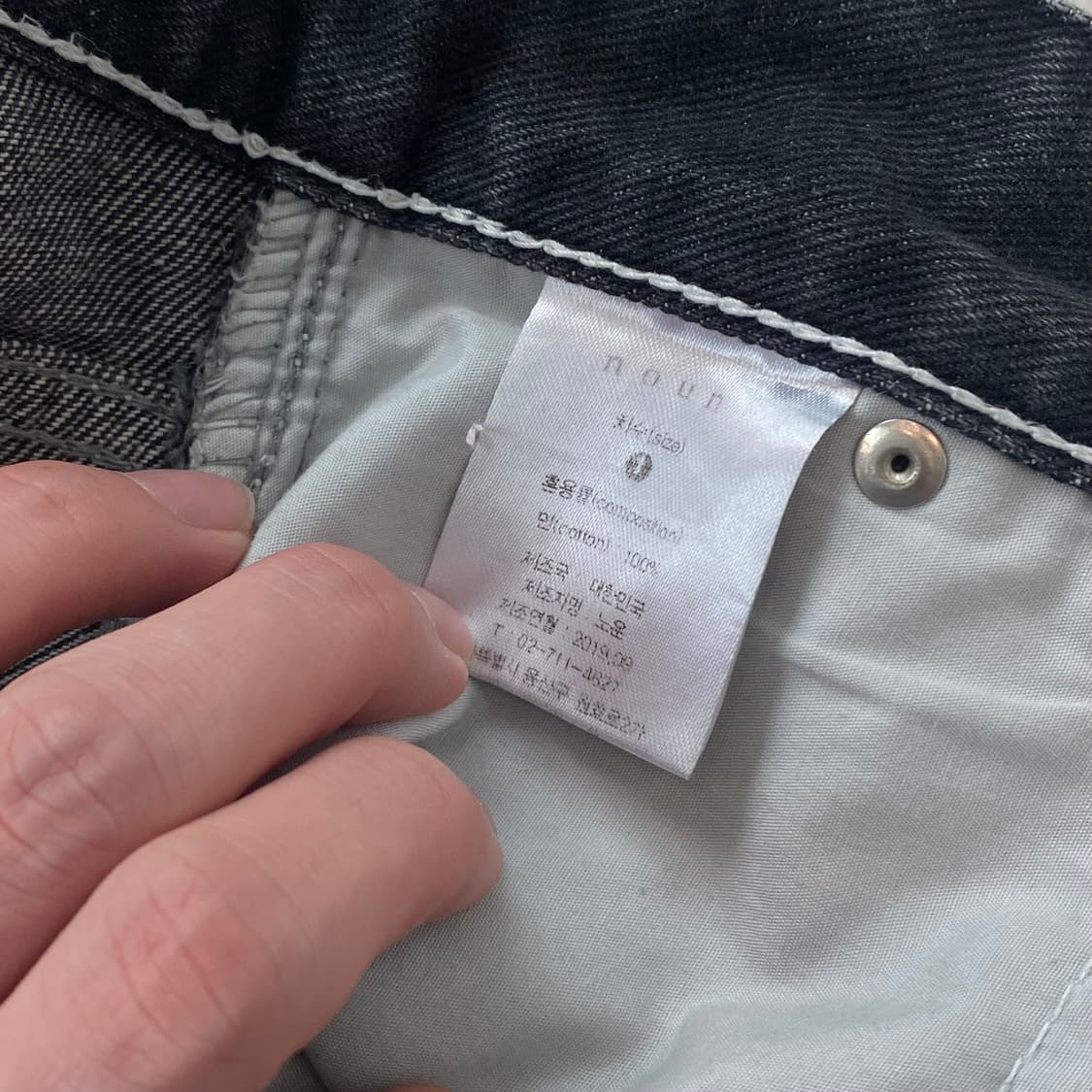 노운 흑청 데님 팬츠 1 상품이미지4