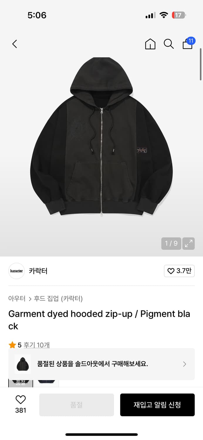 카락터 가먼트 다이드 후드집업 블랙 상품이미지1