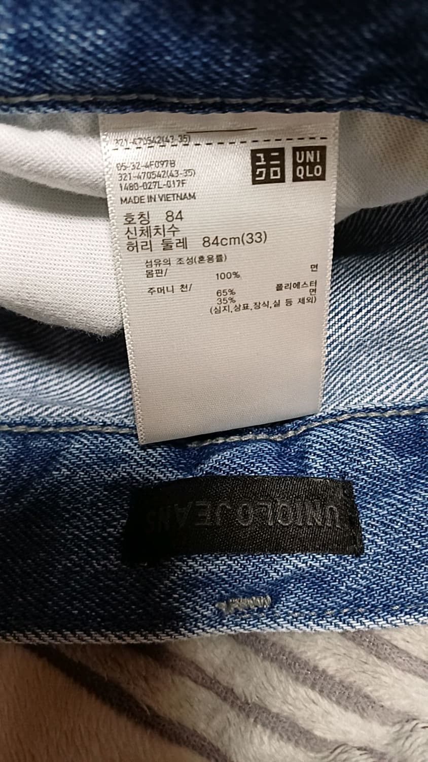 유니클로 와이드청바지 33인치 기장109 상품이미지3