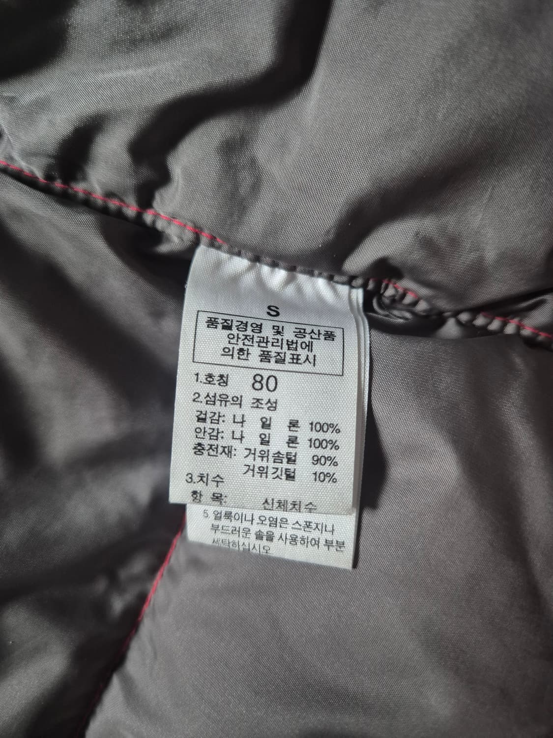 노스페이스 700 눕시 패딩 80사이즈 상품이미지6