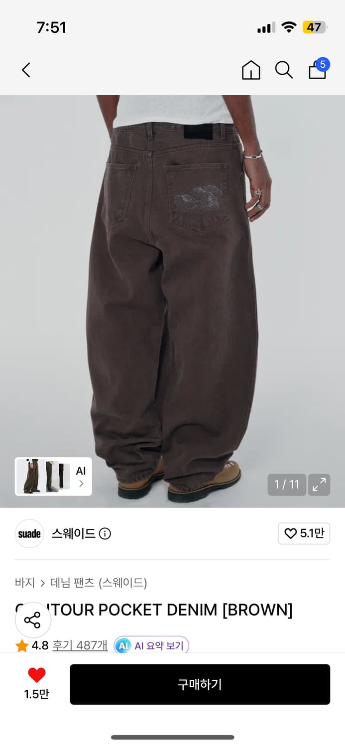 스웨이드 CONTOUR POCKET 데님 브라운 상품이미지1