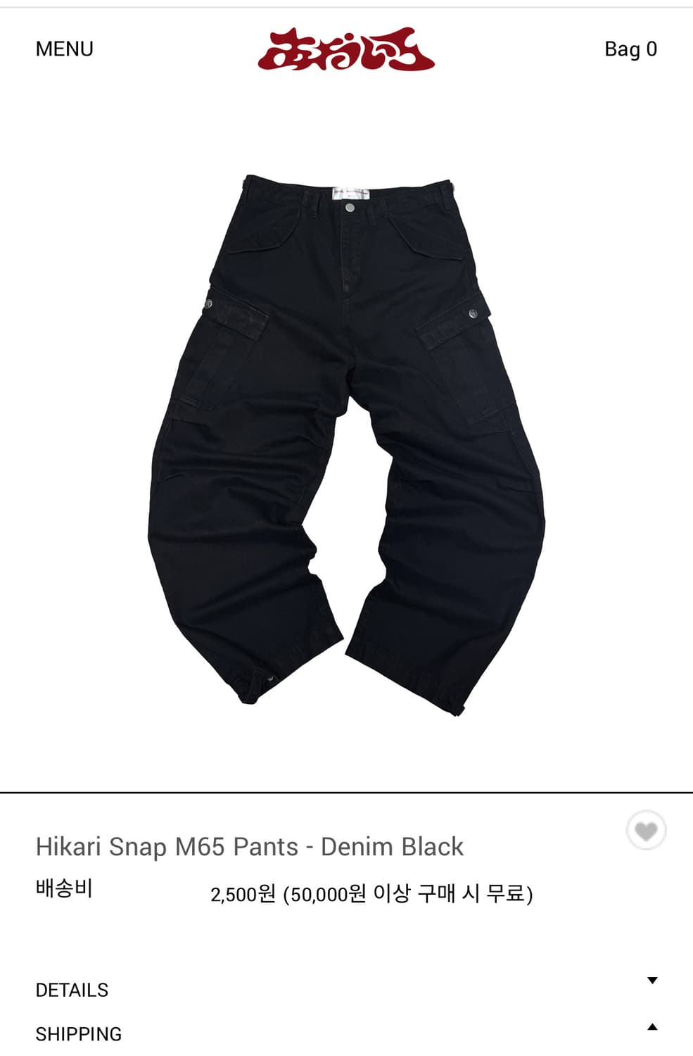 아오이로 팬츠 1사이즈 상품이미지1