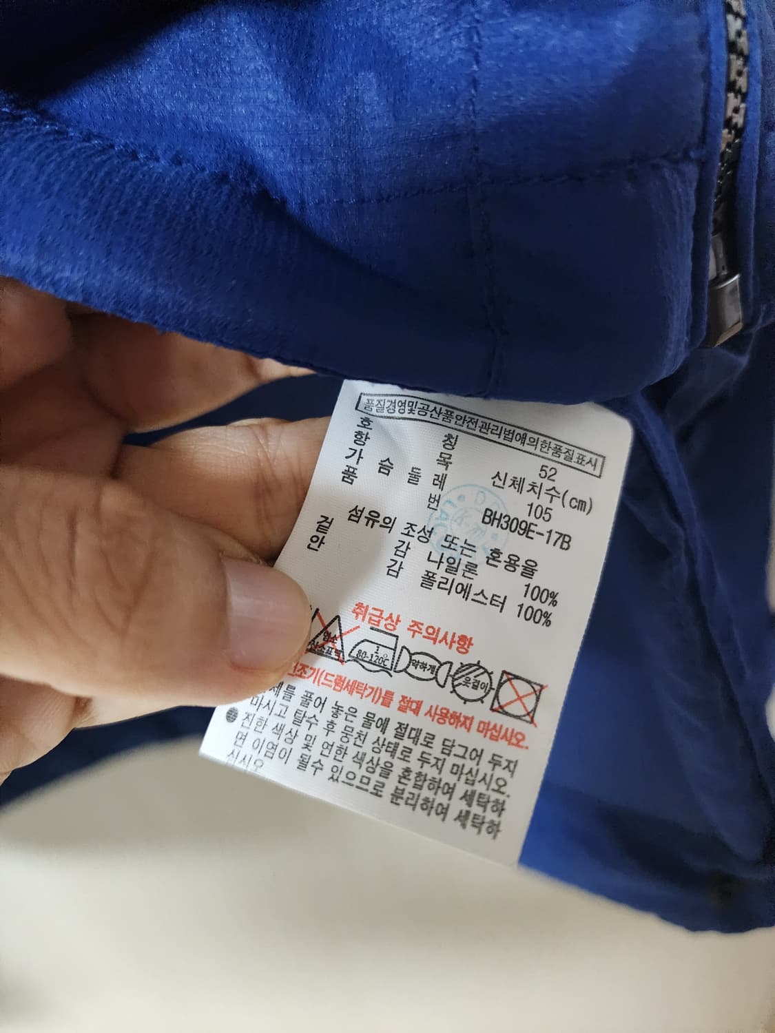 라코스테 바람막이 경량집업 자켓 점퍼 라지 52 남성  상품이미지8