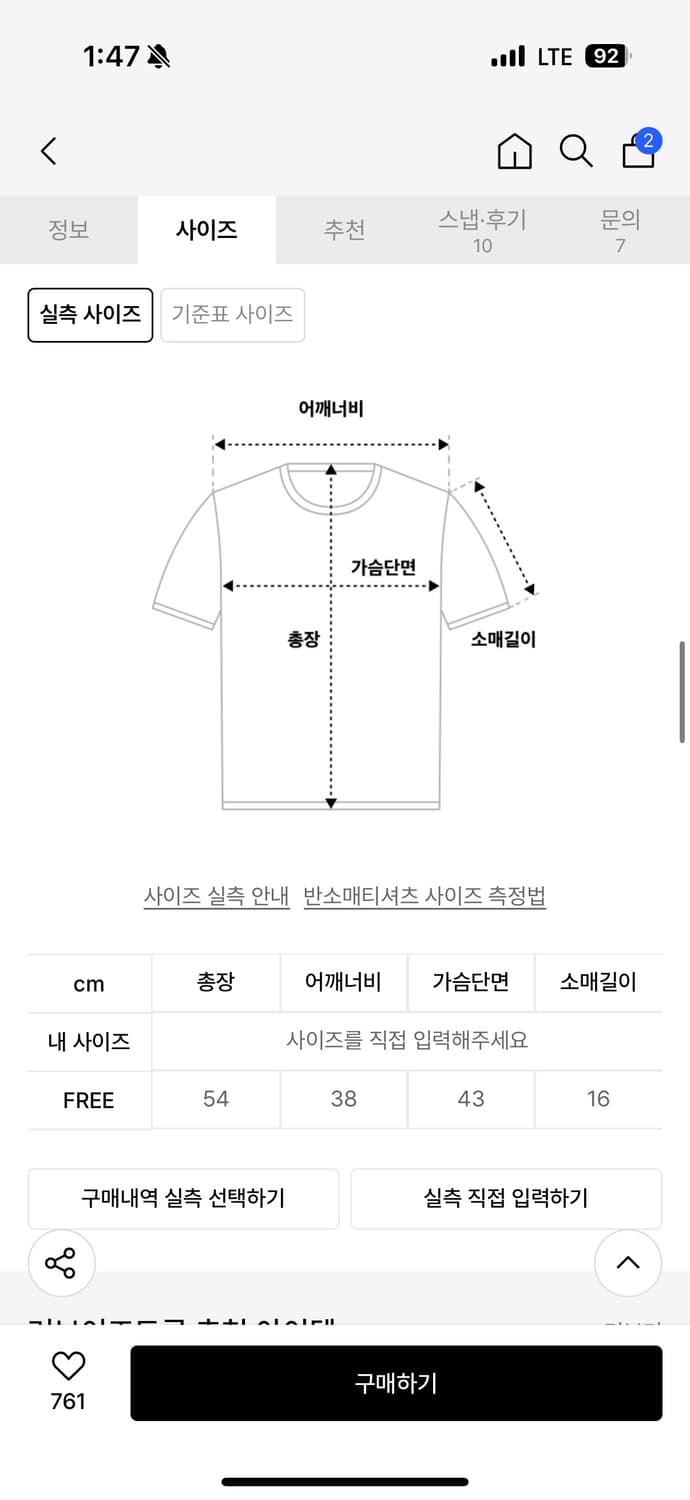 러브이즈트루 반팔 무신사 상품이미지3