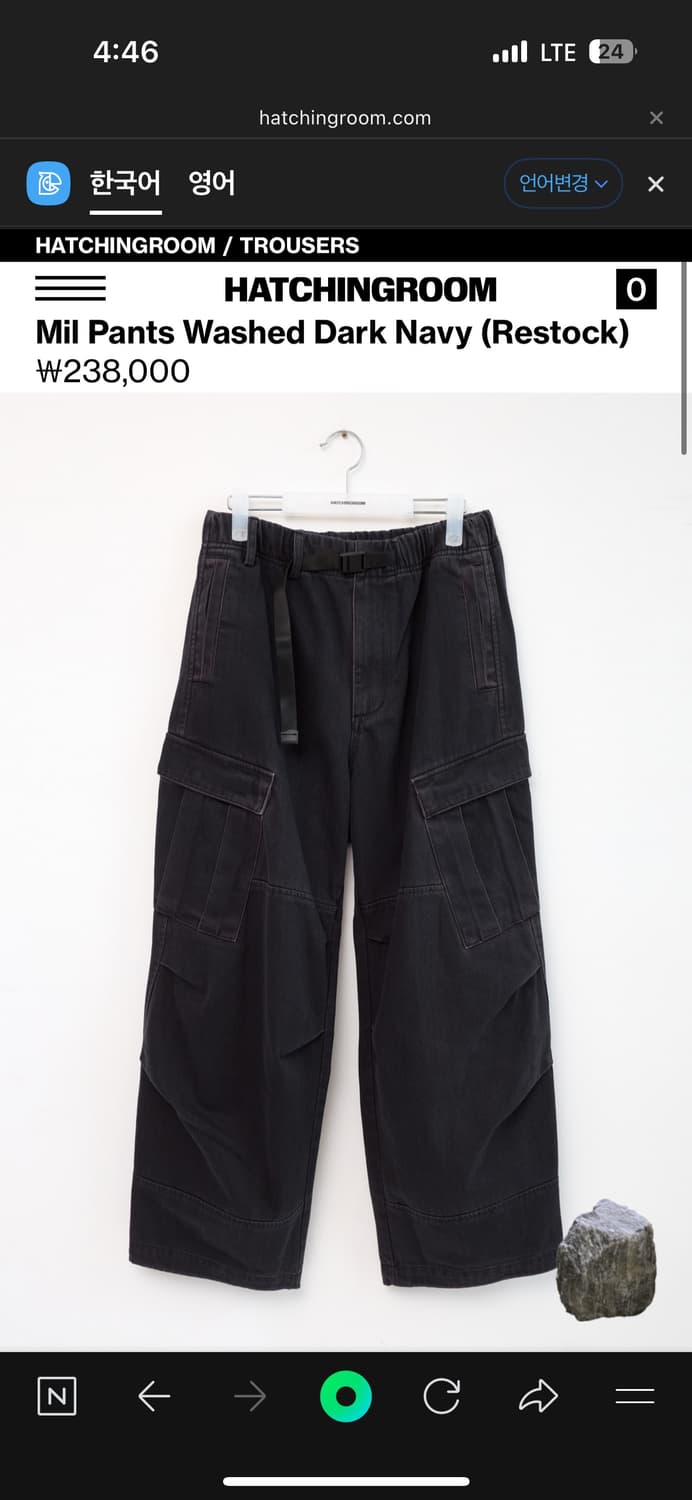 해칭룸 밀팬츠 다크네이비 xl 판매 상품이미지1