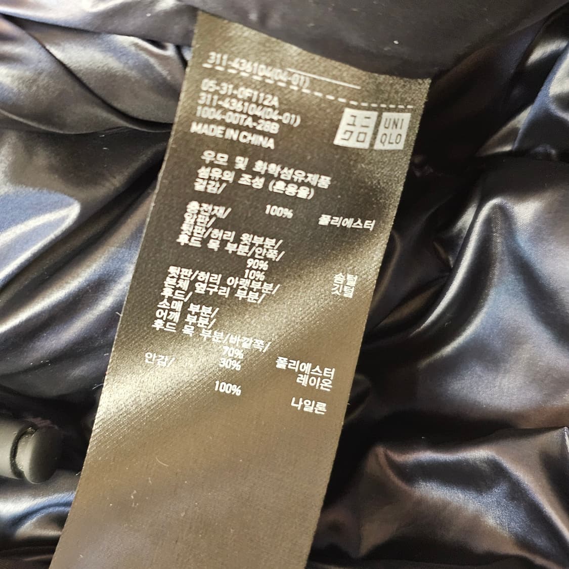 L 유니클로 x 질 샌더 하이브리드 다운 오버사이즈 파카 패딩 체감 XL 상품이미지4