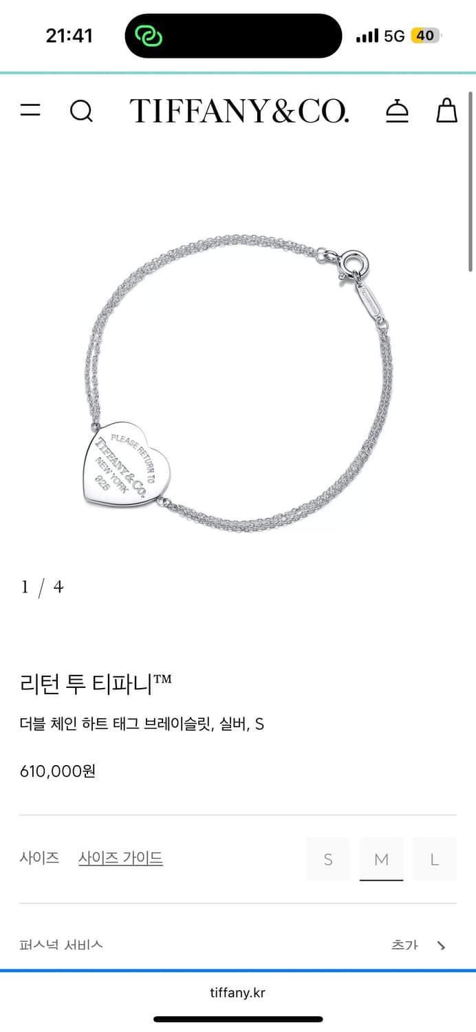  티파니앤코 리턴투 티파니 실버팔찌  상품이미지3